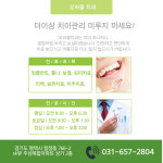 오라클치과의원 평택점