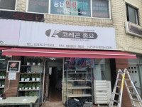 동해어닝