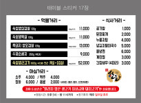 돈삼촌 죽도점