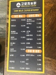 고로치 통닭 매탄점