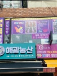 큐사랑 일산일청로점