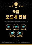 오르네영어보습학원 | 오르네 영어학원