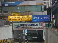 프렌즈스크린 퍼니25정왕점