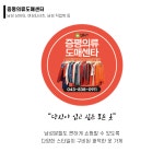 증평의류도매센타
