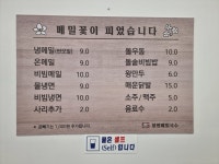 봉평메밀국수