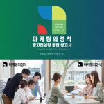 마케팅의정석 전북온라인마케팅광고사