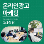 마케팅의정석 전북온라인마케팅광고사