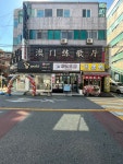 연변두부