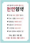 수헤어스토리(헤어샵수) | 수헤어샵