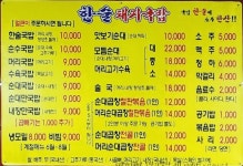 한술돼지국밥