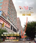 화로닭갈비