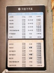 이지워시 셀프빨래방 가능점