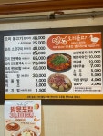 명성오리불고기 본점