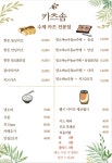 카츠솜