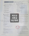 리드인 독서논술 서판교2관판교동점