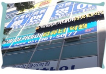 장원아카데미컴퓨터학원