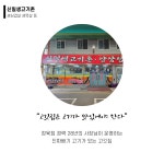 신일생고기촌