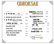 에스프레소바 오덕새