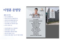 이정훈제빵소