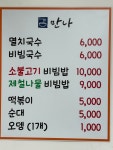 만나국수