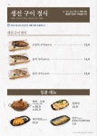 고래식당 둔산점