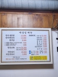 백곰집