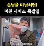 청주 마님족발