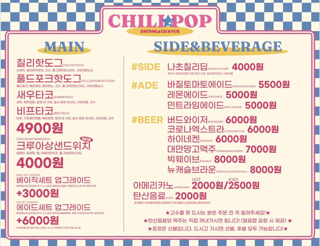 칠리팝 이미지