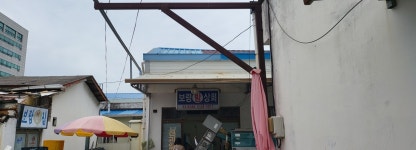 보령 밤상회