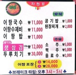한마음식당