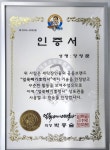동부삼환세탁소
