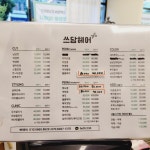 쓰담헤어