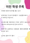 맥콰리영어교습소