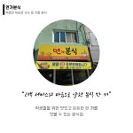 연가분식