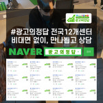 충무로광고 세종지사 | 광고의정답 세종지사