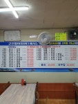 군산활어회센타