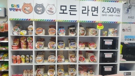 SNS무인분식 진주혁신1호점