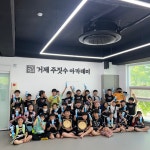 거제주짓수아카데미