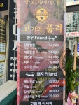 고기의품격 검단본점