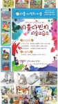 리틀다빈치미술교습소
