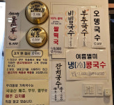 우리동네 가족국수