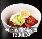 수락이오냉면 노원본점