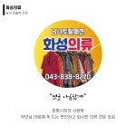 화성의류