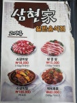 삼현가