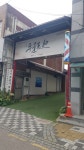 동문길60