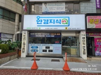 안경지식인