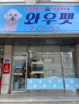 와우펫마트