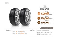 타이어테크 일산서구점