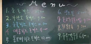 준돈까스 남원인월점
