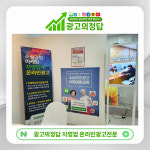 광고의정답 세종지사